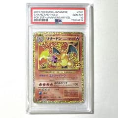 PSA10】リザードン 25th 001/025 25周年プロモカード - メルカリ