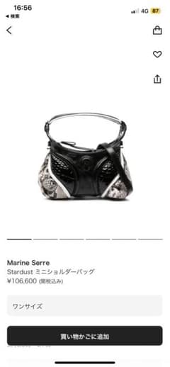 最終値下げ Marine Serre マリーンセル ショルダーバッグのサムネイル