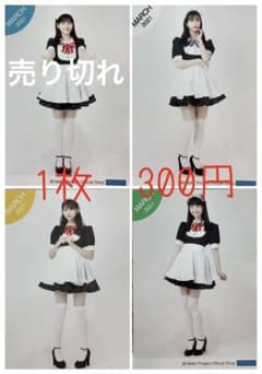 生写真のサムネイル