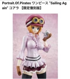 コアラ pop 限定復刻版 ワンピース フ POP コアラ 限定復刻版 フィギュア - メルカリ
