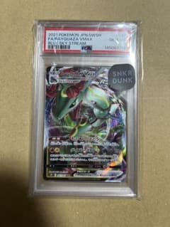 PSA10】レックウザVMAX RRR 047/067 蒼空ストリーム - メルカリ