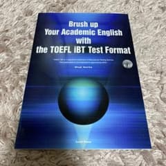 TOEFL iBTテスト形式で磨くアカデミック英語のサムネイル