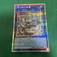 最安値　遊戯王　青き眼の精霊　プリシクのサムネイル