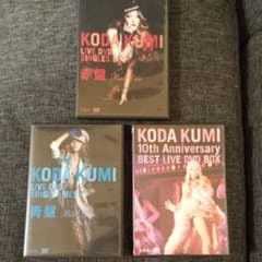 倖田來未 ライブDVDのサムネイル