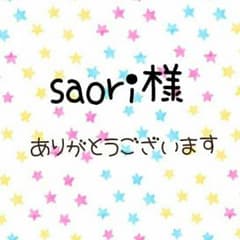 ＊ saori様専用ページ ＊のサムネイル