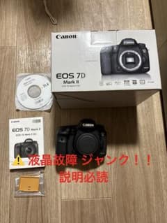 ⚠️ 液晶故障 ss変更難アリ⚠️ Canon EOS 7D Mark II 本体 - メルカリ