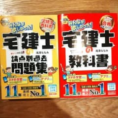 2026年度版 みんなが欲しかった! 宅建士の教科書・問題集 2冊セット