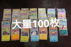 引退品】ポケモンカード 約100枚セット ⑩ - メルカリ