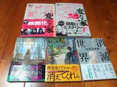 小説5冊のサムネイル