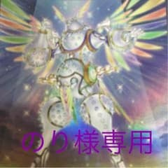 のり様専用のサムネイル