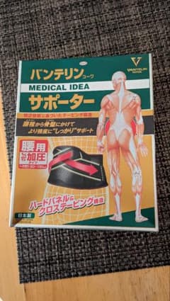 バンテリンコーワ腰用サポーター　MEDICAL IDEAのサムネイル