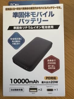 E Core 10000mAh モバイルバッテリー PD対応のサムネイル