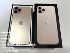 iPhone 11 Pro ゴールド 64 GB SIMフリーのサムネイル