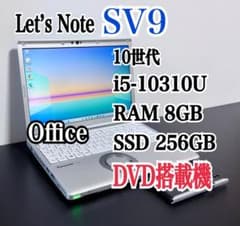 レッツノートCF-SV9/i5/8G/SSD 256G/DVD⑧Office - メルカリ