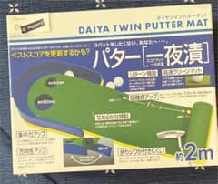 ダイヤ ツインパターマット 一夜漬 TR-260のサムネイル