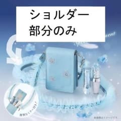 ショルダーのみ】ジルスチュアート サムシングピュアブルー 2026