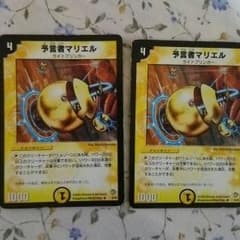 預言者マリエルのサムネイル
