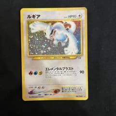ルギア トレーディングカード ポケモンカード 旧裏 ポケカ - メルカリ