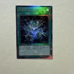 宇宙的ハリケーン 遊戯王OCG アルティメットレアのサムネイル
