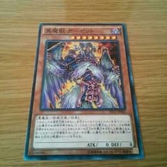 真魔獣ガーゼットのサムネイル
