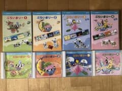 DVD ヤマハ　幼児科　ぷらいまりー  DVD &CDのサムネイル
