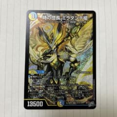 時の団長 ミラダンテ槍 SR デュエルマスターズ - メルカリ