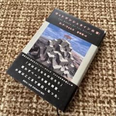 【中古】 ヴィトゲンシュタインの箒 m68264285147_1.jpg?1744348824