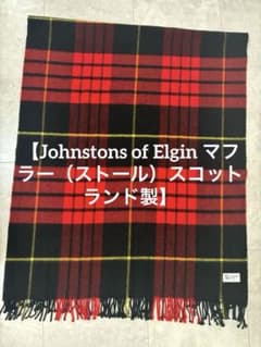 【1度使用美品】Johnstons of Elgin ストールのサムネイル