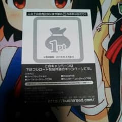 銀券のサムネイル
