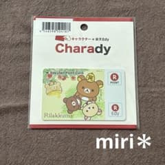 Charady 캐릭터 리락쿠마 라쿠텐 포인트 카드