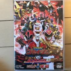 【再値下げ】天装戦隊ゴセイジャーvsシンケンジャー エピック ON 銀幕のサムネイル