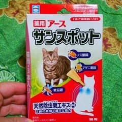 薬用アース　サンスポット2本のサムネイル