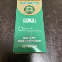SUNSTAR GUM PREMIUM 歯磨き粉 試供品 18gのサムネイル