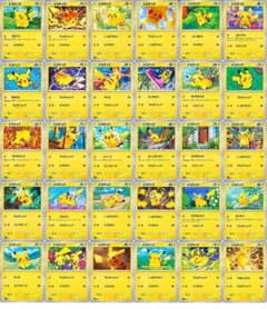 ポケモンカード ピカチュウ バラ100枚のサムネイル