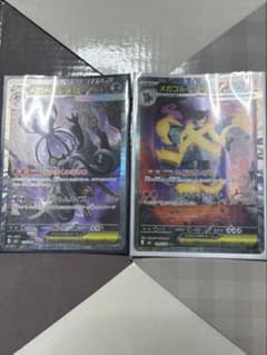 T*s様 ポケモンカード メガシャンデラex メガゴルーグex SAR 2枚セッのサムネイル
