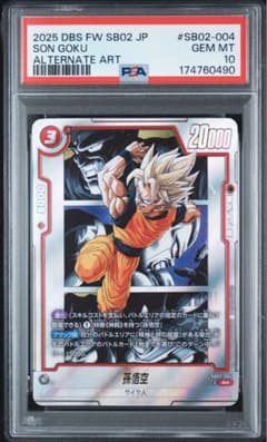 PSA10】 孫悟空 R☆ SB02-004 MANGA BOOSTER 02 - メルカリ