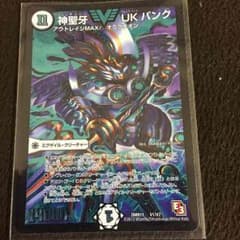 デュエルマスターズのサムネイル