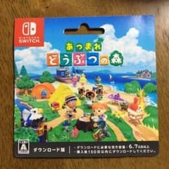 あつまれ どうぶつの森のサムネイル