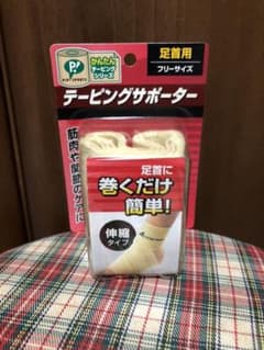 テーピングサポーター 手首・足首用のサムネイル