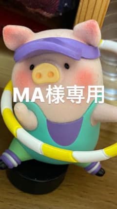 MA様専用のサムネイル