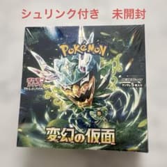 新品未開封】変幻の仮面 ボックス シュリンク付き - メルカリ
