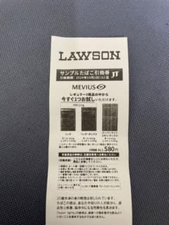 ローソン　引換券　メビウスのサムネイル