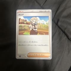 ポケモンカード カエデ トレーナーズカードのサムネイル