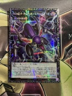 遊戯王 四天の龍 ダーク・リベリオン・エクシーズ・ドラゴン グランド