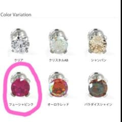 16G　ピアス　ピンク　片耳のみ