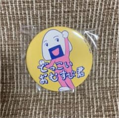 ギャグマンガ日和 くじメイト第2弾 どっこいおむすび君 缶バッジのサムネイル