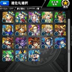 モンストのサムネイル