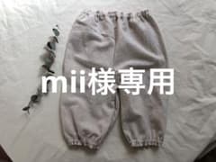 mii様専用のサムネイル