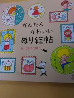 y様専用   かんたんかわいいぬり絵帖のサムネイル