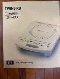 純正箱あり【ほぼ新品】 TWINBIRD ツインバード IH調理器 IH-4931　 TWINBIRD IH調理器 IH-4931 - メルカリ